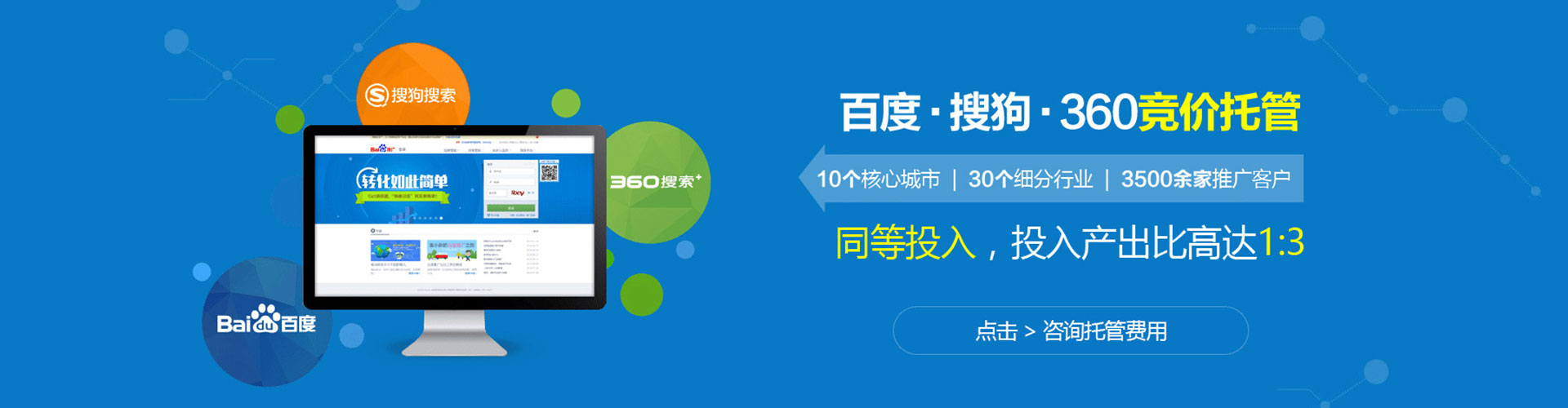 阳明sem代运营